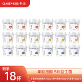卡士鲜酪乳蓝莓100g*6杯+黄桃100g*6+草莓100g*6
