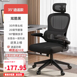 星奇堡人体工学椅电脑椅家用舒适靠背宿舍电竞椅子男办公椅座椅子 黑框黑网+乳胶+逍遥【悬浮腰枕】