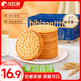 比比赞（BIBIZAN）草原鲜乳大饼干1000g整箱装牛奶味早餐代餐办公室休闲零食品