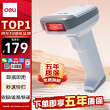 得力扫码枪 有线扫码扫描枪 药品追溯条码扫描器二维码超市收银医保支付 快递物流查询备件仓库14952灰