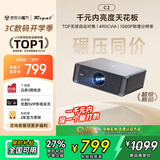 Rigal（瑞格尔）C2 投影仪家用智能家庭影院投影机手机电视（TOF无感对焦 无感梯形 真1080P分辨率 ）