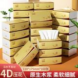 织梦【加量一年装】原木抽纸巾整箱批发卫生纸餐巾纸家用面巾纸整 4层 160张*80包