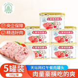 天坛小白猪午餐肉罐头火腿儿童午餐肉肠独立包装开盖即食囤粮储备 198g*5罐