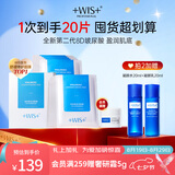 WIS玻尿酸面膜20片抗皱紧致修护补水保湿护肤品七夕情人节礼物