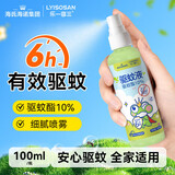 海氏海诺 驱蚊液驱蚊喷雾户外便携式喷雾防叮咬驱蚊水基孔肯雅热100ml