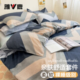 雅鹿床上用品四件套北欧风非全棉纯棉床单被套罩学生宿舍南通女男士三 GD巴尔曼【不起球/不掉色/可裸睡】 1.2m 床单款 三件套-被套150x200cm