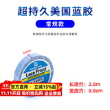 贝尔秀 假发双面胶补发胶片织发补发块补发片生物胶贴防水防汗粘性强 窄版小卷胶【宽约0.8cm】