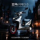 立马【致敬城市英雄限量版】电动自行车闪电3.0 黑骑士（换电版仅车架无电池）