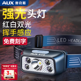 奥克斯钓鱼感应头灯户外强光长续航照明夜钓轻便小巧带松紧带防水头灯 推荐爆亮高配（10-15h）红白双光