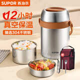 苏泊尔（SUPOR） 保温饭盒大容量不锈钢高汤宝系列保温学生便当盒桶 12h保温【保温袋+餐具】 2L