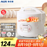 奥克斯（AUX）电饭煲 电饭锅 4L家用简易操作老式西施煲 宿舍蒸米饭大容量煮饭小型电饭锅 3-4个人 VK-401X8