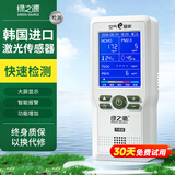 绿之源甲醛检测仪空气质量试纸家用tvoc检测仪4.0雾霾表高精准温湿度