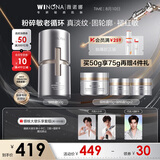 薇诺娜银核霜50g抗老紧致淡纹乳液面霜护肤品化妆品