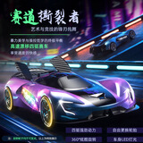 赟娅儿童遥控车男孩四驱漂移赛车电动玩具车模型充电汽车耐摔炫酷跑车 20cm 【升降侧尾翼】以太超跑 珠光紫 中秋国庆节生日礼物彩盒