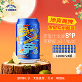 千島湖啤酒（CHEERDAY）乐享时光8度330ml*24听 沁爽黄啤整箱装