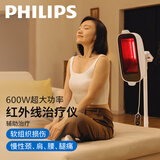 PHILIPS飞利浦红外线理疗仪家用立式大面积理疗灯电烤灯医用理疗灯礼品