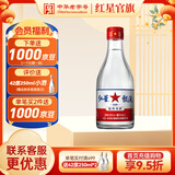 红星二锅头 65度 2L 甑流酒 泡酒用酒 清香型白酒 节日送礼 中秋礼品 65度 2L 1桶
