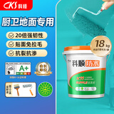 科顺（CKS）柔韧型防水涂料室内毛坯房厨房卫生间地面游泳池柔性材料K11