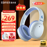 漫步者（EDIFIER）【旗舰爆款】W820NB主动降噪头戴式蓝牙耳机经典版无线金标认证音乐游戏耳麦适配苹果华为小米13 【经典版】W820nb湖光蓝+彩色包