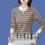捡漏2026春秋新款妈妈装长袖圆领打底衫遮肚显瘦T恤女上衣潮 16181【咖黑条】上衣长袖 XL 建议110-125
