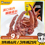 周黑鸭 甜辣卤鸭锁骨140g 熟食卤味武汉特产真空独立小包装