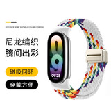 Smorss适用小米手环9/10表带8NFC版尼龙编织腕带xiaomi运动磁吸手表带男生女士生款夏季夏天白彩色