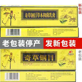 本草纲目软膏奇草纲目软膏瘙痒外用草本抑菌乳膏 三盒装(买2贈1)