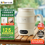 小熊（Bear）便携式烧水壶 折叠烧水杯 旅行电热水壶 316不锈钢宿舍出差恒温烧水壶 ZDH-C06G3