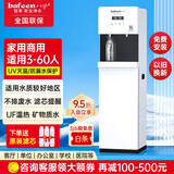 八分净水器商用学校用办公室健身房用直饮水机立式ro反渗透饮水机直饮加热一体机冰热净化一体 980A1【UF温热款】3-60人直饮-不排废水