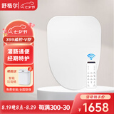 舒格尔智能马桶盖399女生专用无水箱即热除菌家用洁身器烘干 【经期特护+通便】--遥控V型