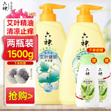 六神艾叶健肤沐浴露 止痒舒缓爽肤保湿清洁浴后留香沐浴液 止痒750g+清凉750g+400g