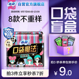 苏菲口袋魔法零味感日用卫生巾24cm18片超薄姨妈巾自营官方旗舰