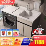 赛诺纳美太空铝洗衣机柜台盆一体小户型阳台滚筒伴侣洗衣池浴室柜组合套装 奶油风-右盆【左盆找客服】140cm