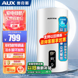 奥克斯（AUX）电热水器直立式竖式直桶储水式圆桶商用节能家用即速热40升50L60升以旧换新补贴 40L 3000W 立式壁挂+多档位调温 包安装