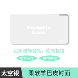 BEIFA羊巴皮皮面便携本随身便携手帐记事本学生便签本计划本工作笔记办公用会议记录本挂件本 太空银