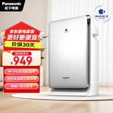 松下（Panasonic）【国家补贴】家用空气净化器除甲醛 纳诺怡除菌宠物除异味除过敏源 高效净烟 空气净化机 PXF35C