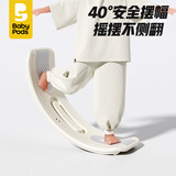 babypods儿童平衡板聪明板宝宝玩具家用感统训练跷跷板男女孩周岁生日礼物
