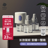 babycare电蚊香液婴儿驱蚊液基孔肯雅热宝宝防蚊基孔肯雅热 3液+1器