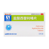 [奥邦]盐酸西替利嗪片 10mg*20片 1盒装 10mg*20片奥必青荨麻疹盐酸酉替利嗪片盐酸西利嗪片盐酸西替利臻止痒消肿 多盒优惠