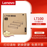 联想（Lenovo）原装LT100粉仓墨盒墨粉盒LD100硒鼓 适用M100/M101/M102/L100系列机型 LT100原装粉盒3支装(约4500张)