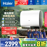 海尔（Haier）国家补贴20%双胆扁桶电热水器60升 BK3PRO 小魔盒鲜活水 净肤洗AI智慧 3300W速热免清洗镁棒免更换