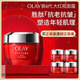 玉兰油（OLAY）大红瓶面霜50g抗皱紧致抗衰老女士保湿面霜生日礼物送女友