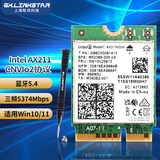 gxlinkstar IntelAX411/AX211/AX201 WIFI6E无线网卡笔记本台式M.2 CNVi协议三频千兆蓝牙5.3 WiFi模块接收器 AX211笔记本网卡模块【12代U CNV