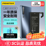 品胜 适用于小米10/小米10S手机电池 【3C认证】内置电池更换   附安装工具包