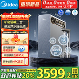 美的家用净水机星河3.0弱碱净水器三水直饮矿物质1200G6年RO0阻垢剂 反渗透厨下式净饮机pro升级款