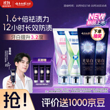 云南白药新品光钻白牙膏礼盒去黄去渍抗敏美白清新修护4支共420g
