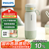 飞利浦（PHILIPS）无线便携式恒温智能水杯壶保温杯可充电烧水杯外出泡奶320ml