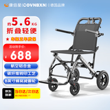 康倍星（COVNBXN）轮椅折叠轻便老人专用旅行便携式老年手推代步车医用家用BZ 10超轻减震款-约5.6kg-网眼速干透气-BZ