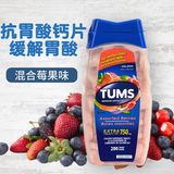TUMS加拿大原装进口 TUMS防胃酸咀嚼钙片 孕妇成人老人适宜 水果莓果 混合莓果味200粒