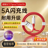 trendsetter适用于一加数据线闪充1+8/八七7t/7/pro/6t/5t/3t快充手机充电线oppoa32/k5/k7/a92联想华为通用